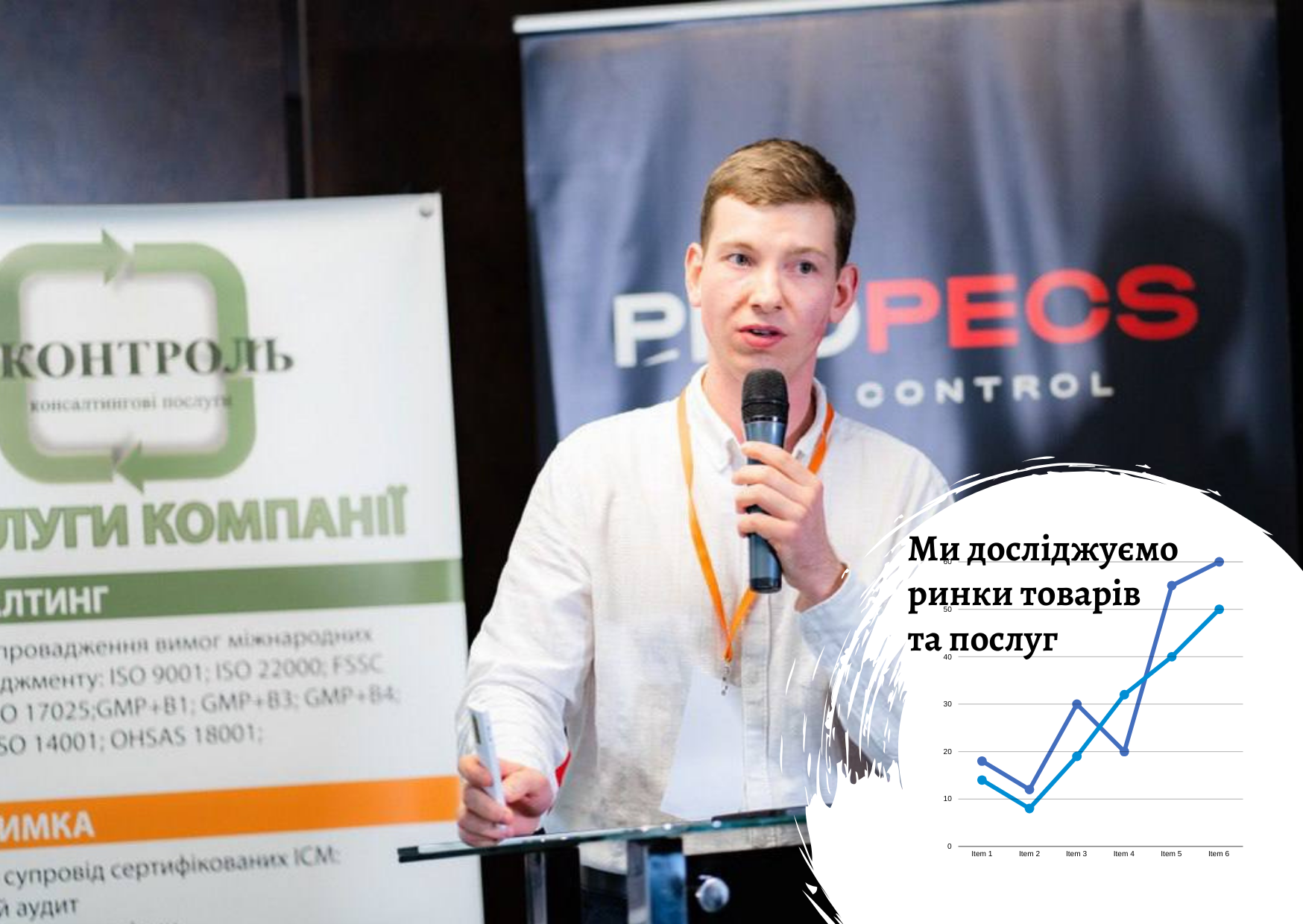 Potential for export of Ukrainian products – Pro-Consulting presented a report at the IV All-Ukrainian Congress “Food Business – 2024”